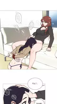 [The Jinshan] Sadistic Beauty Ch.1-41 [Chinese] [17汉化]