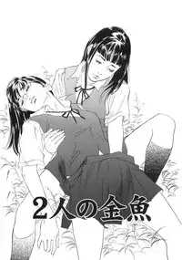 [Hazuki Kaoru] Shuuchi no Yakata