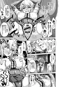 Hakoniwa ni Saku Mesu no Hana