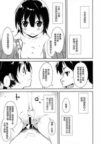 (COMIC1☆11) [Nagomiyasan (Suzuki Nago)] Shoujo M -Another- [Chinese] [嗶咔漢化組×無毒漢化組]