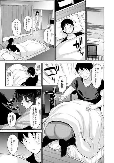 Kawaii Onnanoko o Tsuru Houhou 2 - Method to catch a pretty girl 2