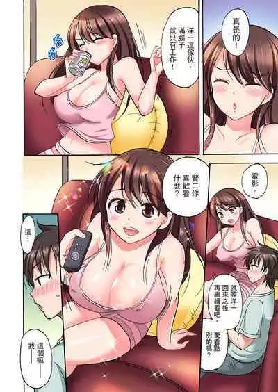 「Sakippo dake tte itta no ni…」aniki no kanojo ni tanomikonde gomu nashiSEX！ ！ | 「明明說好只蹭蹭的…」苦苦懇求大哥的女友不戴套SEX!!