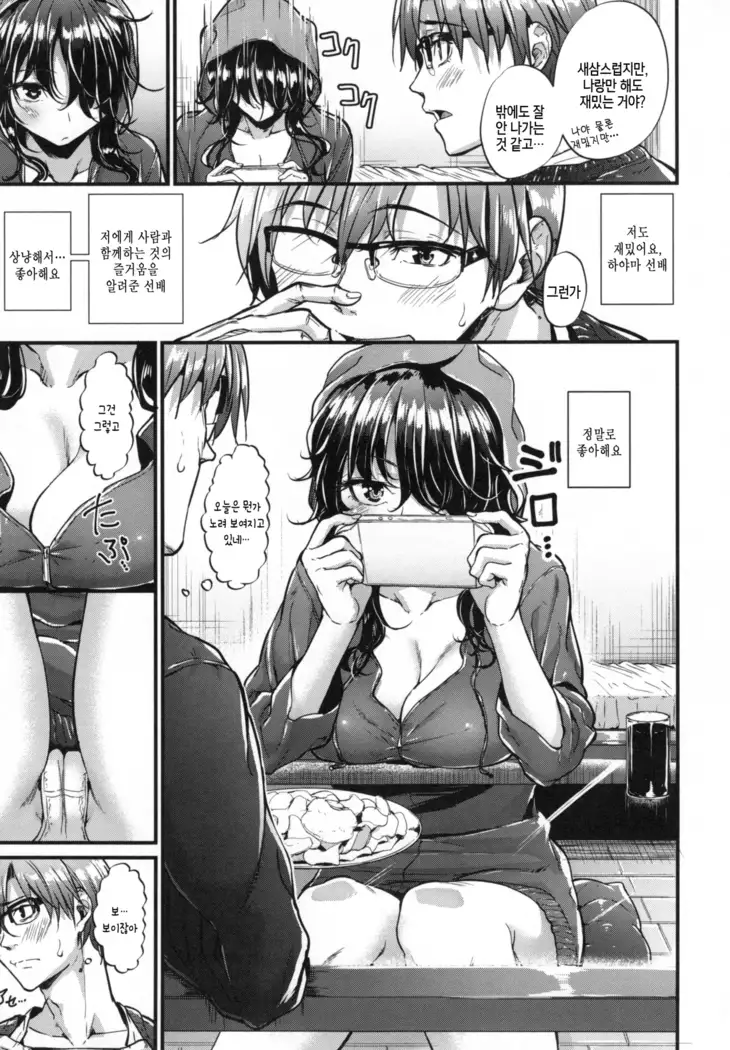 Akujo Kousatsu - Bad girl but charming Body - | 악녀고찰