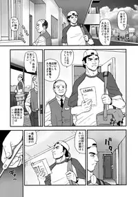 (C76) [Behind Moon (Q)] Dulce Report 11