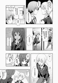 (COMITIA108) [Fujiya (Nectar)] Junjou Lovers [Chinese] [幻域汉化]