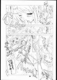 [AXZ (Miyaji Akira)] UNDER FLAME (My-HiME)