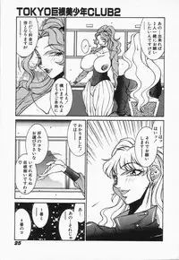 [Kei Kitamimaki] Mikura-sensei no Hoshuujugyou