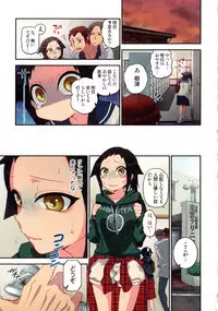 Onaka ni Ippai, Ayakashi no Tane