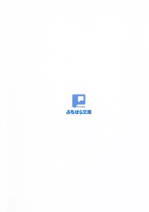 図書室の嫁はプリンセス