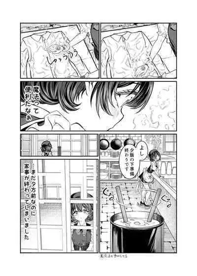 Dorei o Choukyou shite Harem Tsukuru 2 ~ Dizzy-hen