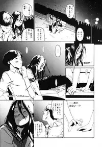 [Mikan R] Watashi no Karada
