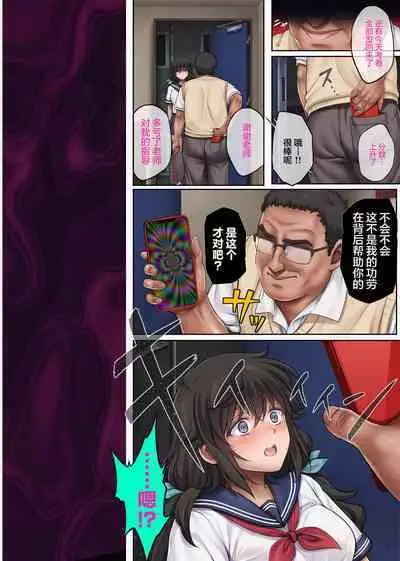 Yume ka Utsutsu ka Hayakawa Kimi Hen