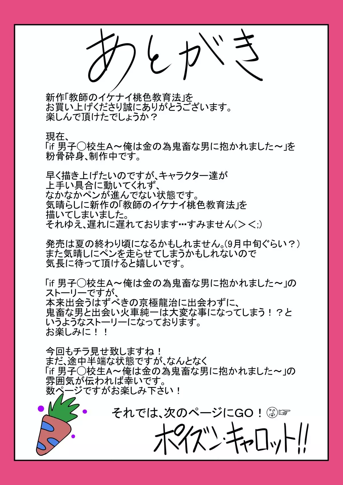 Sensei's Taboo Pink Teaching Method