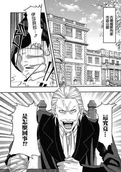 akuyaku reijo ni tensei shitakedo, hakyoku shita hazu no katabutsu o taishi ni dekiai sa retemasu! ? | 转生成恶役千金本应迎来破灭结局，没想到却被严肃死板的王太子宠上了天！？ 1-7
