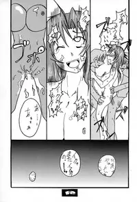 (C67) [SHD] Ane, FULLMIX