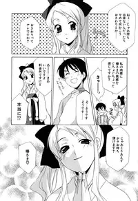 [Mikuni Saho] Gyutte Shite