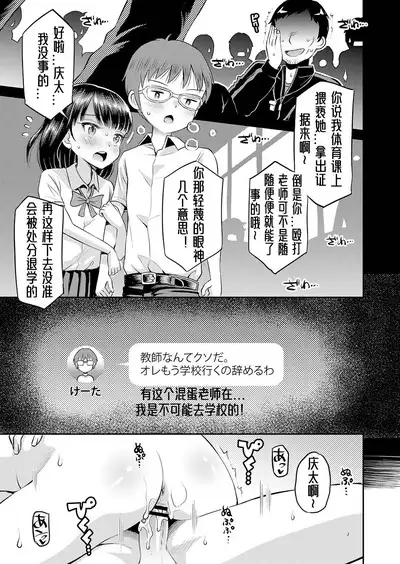 Yamanu Sei e no Koukishin丨对性的无休止遐想
