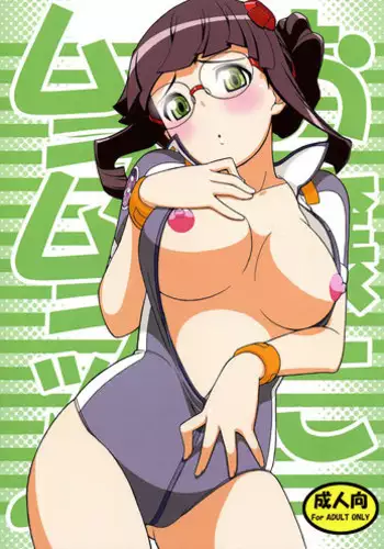 [Dendou Monaka] Uchuujin Senyou Mitsuyu Route