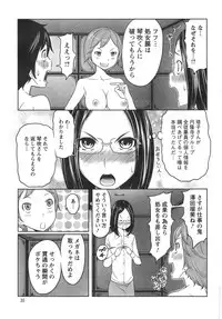 [Reiji] 1 Oku no Onnanoko Ch.1-6