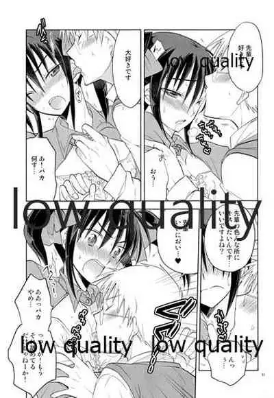Otokonoko Chronicle 2 2011-2012 Soushuuhen