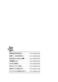 [Azuma Taira] Onee-san no Junai Karte [Chinese] [脸肿汉化组] [Digital]