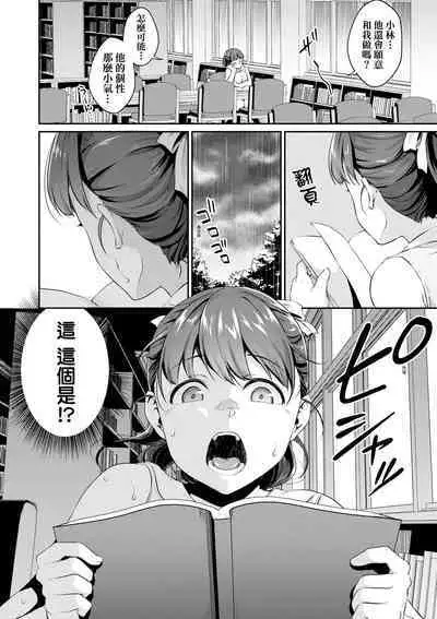 Shishunki no Obenkyou | 思春期的性學習