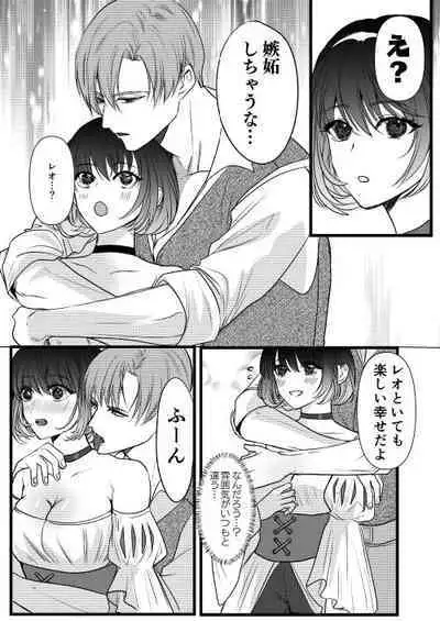 Tensei Shirayuki to Futago no Kobito no Dekiai Kyokon 3P