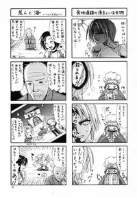 (CR28) [Shiitake (Various)] GYUNN GYUNN IV (Final Fantasy IX)