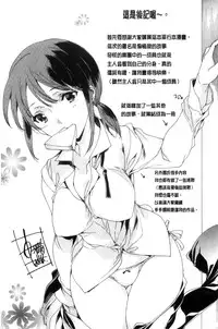 [Yuiga Naoha] Netoriya Honpo [Chinese]