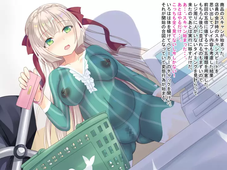 Takuran service ten 『Sukusuku baby』 Dai ichi dan ～ Iroha hen