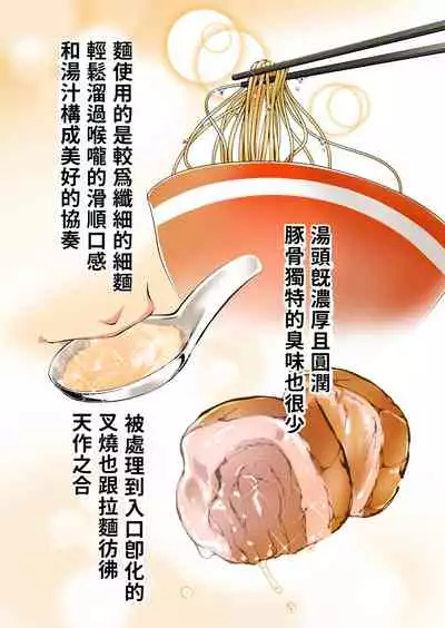 Panpan Travelers Hakata Shuudan Rape Ryokou Full Color | 吃飯兼炒飯TRAVELERS～博多集團強●旅行