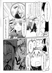(C78) [Tousen Soudou (Tousen)] Nyuusangin Inryou no Tsukurikata (Rozen Maiden)