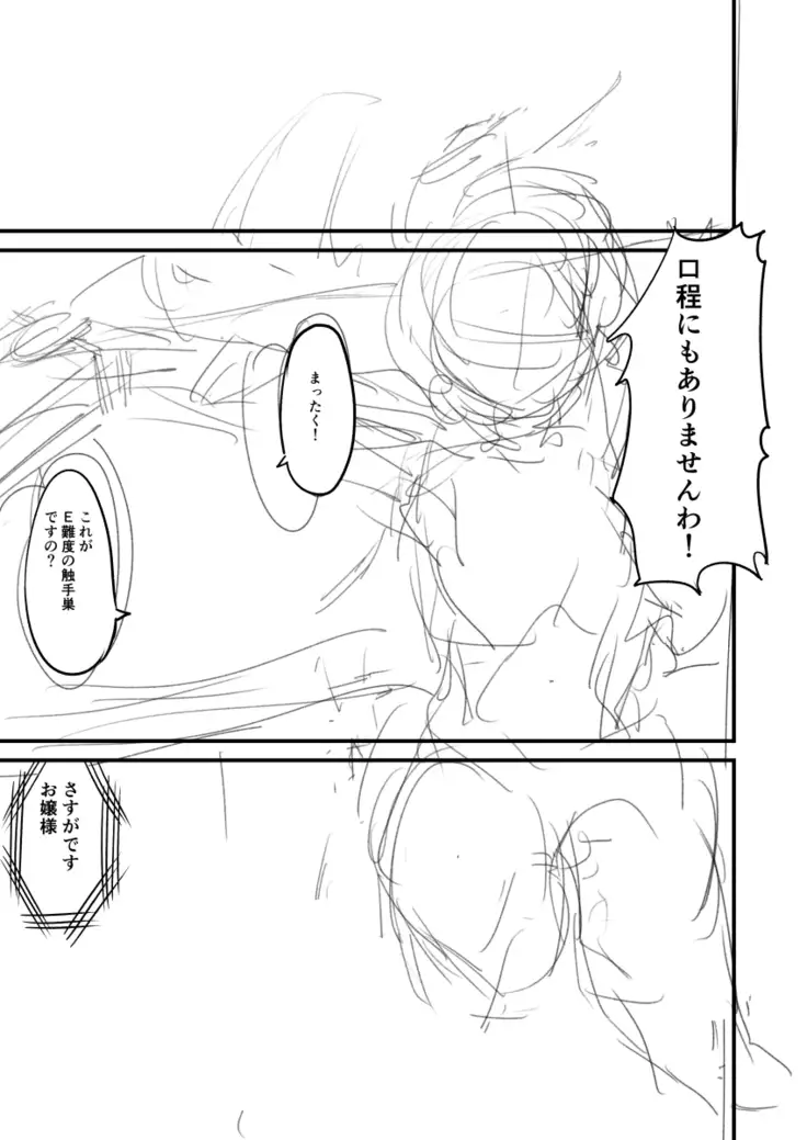 Shokuhan Mikan Hanashi