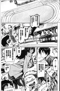 [Tabigarasu] Chichi Shiri Futomomo | 柔乳嫩尻性感美腿 [Chinese]