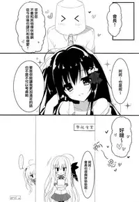 Kaichou, Ore o Erande Kurerun desu ne!?