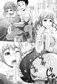 [Shirota Kurota] Scape Goat