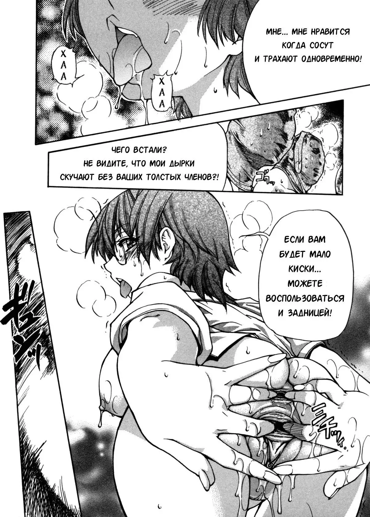 Sei So Tsui Dan Sha Ch. 2