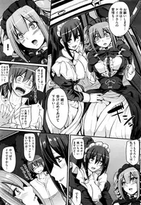 [荒岸来歩] 最速!!送迎メイドバトル!後篇