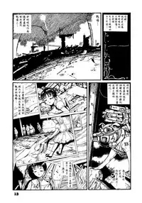 (C46) [The Garden (Itou Masaya)] Watashi wa Mezameteiru Toki, Yume o Miru - I Dream but Am Awake | 我醒仍夢 [Chinese] [虎斑木菟漢化]