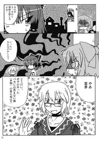 (Reitaisai 4) [Binkonhin (Various)] Touhou Reishuu-den (Touhou Project)