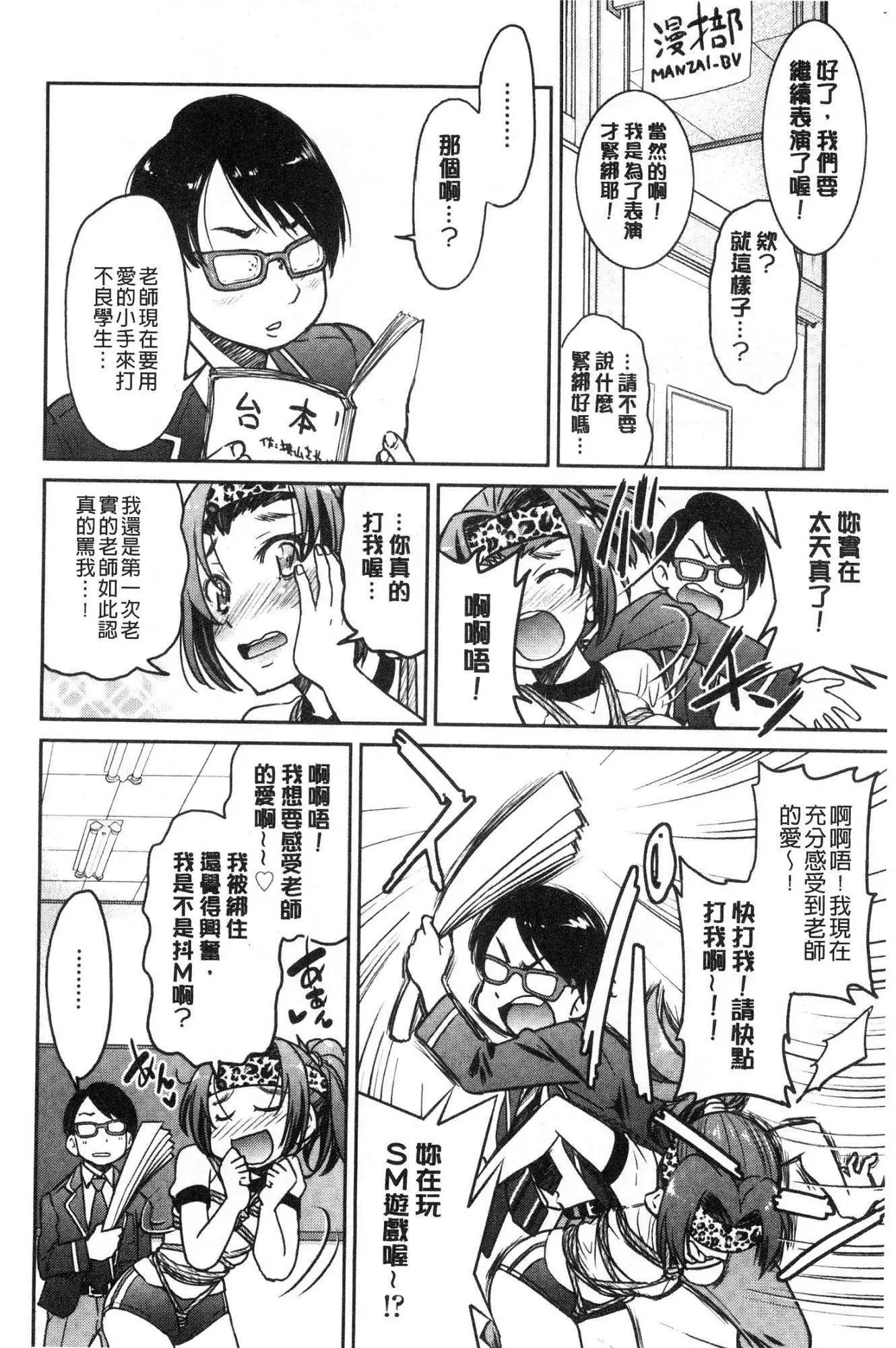 Akogare no senpai o shibatte nige rarenaku shite ×××