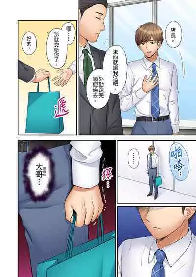 [Nanashiki Fuka] "Ato 3-kai wa Ikeru yo ne?" Otto no Kitaku Mae, Zetsurin Gitei ni Nando mo Hametaosareru Tsuma | 還能再高潮3次吧？」丈夫沒回家，人妻被精力無限的小叔子弄得高潮不斷 1-25 [Chinese]