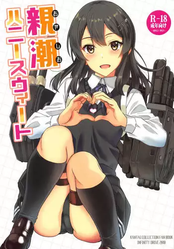 [サークル遊牧民 (D)] 三つ編みちゃんに捲かれたい[中国翻译]