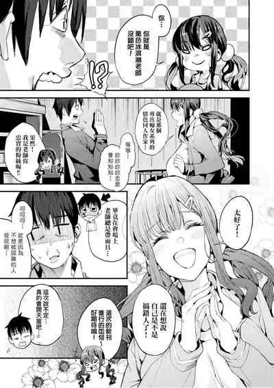 僕のママ活
