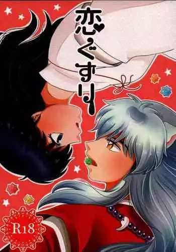はわ-老师与我2~学园怪谈篇~