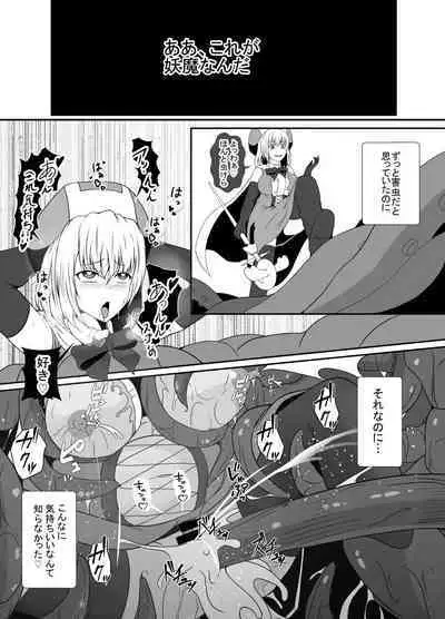 Mesugaki Mahou Shoujo wa Daikkirai na Zako Youma ni Karada o Torikomareta node Kankaku Shadan no Mahou o Tsukatte Asa made Taeru