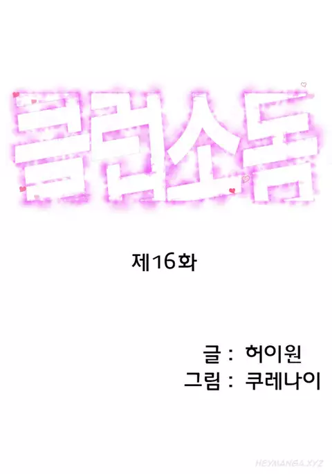 Club Sodom Ch.1-22