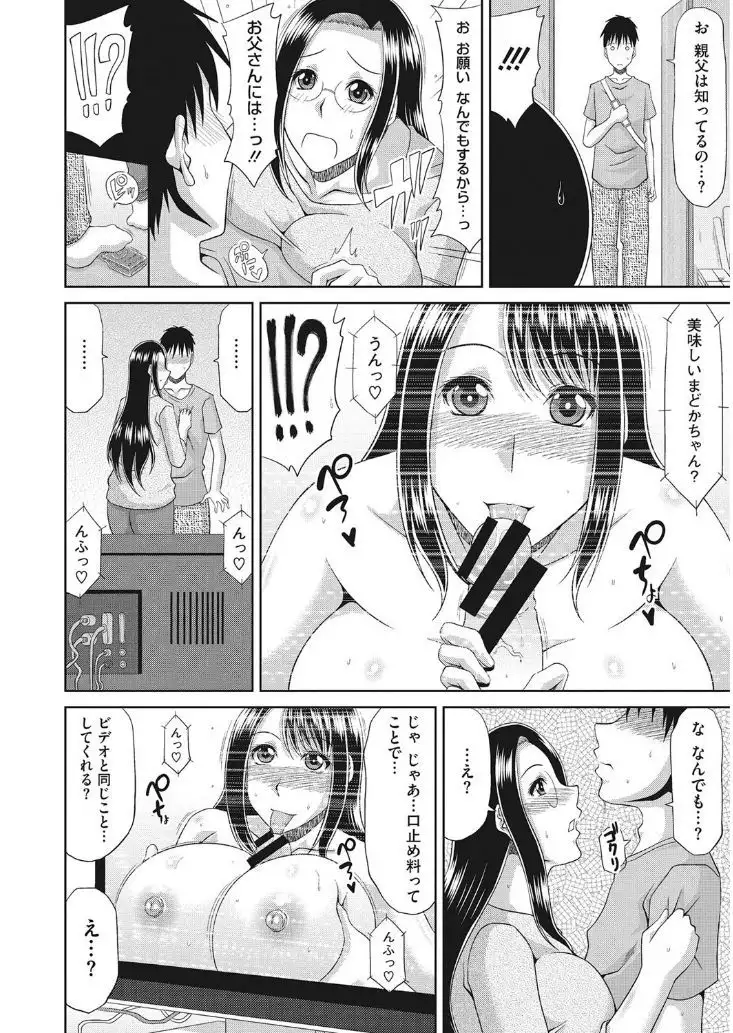 Core Colle Hasande Shouten Yureru Kamichichi