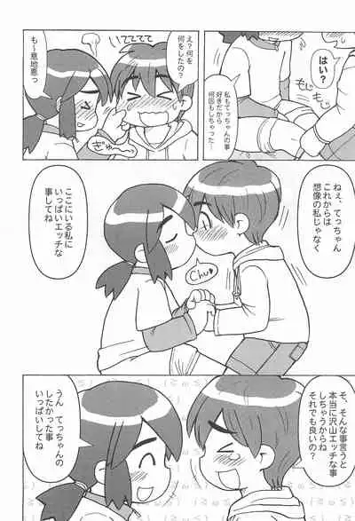 CP ‐Child Play‐