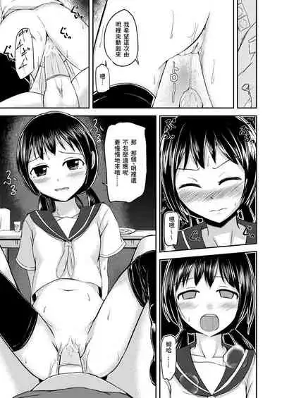 [Rorioiru (Loilu)] Onii-chan Datte Amaetai [Chinese] [零食汉化组]